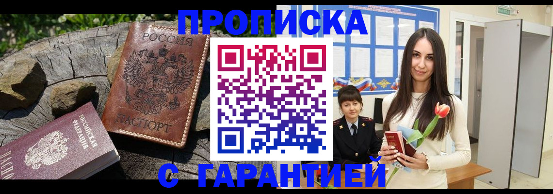 временная регистрация надежно в Лысьве