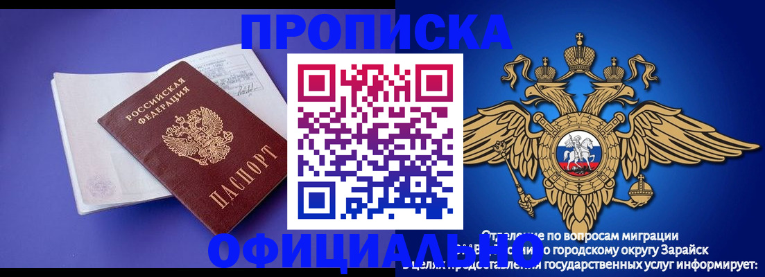 прописка в квартире в Лысьве