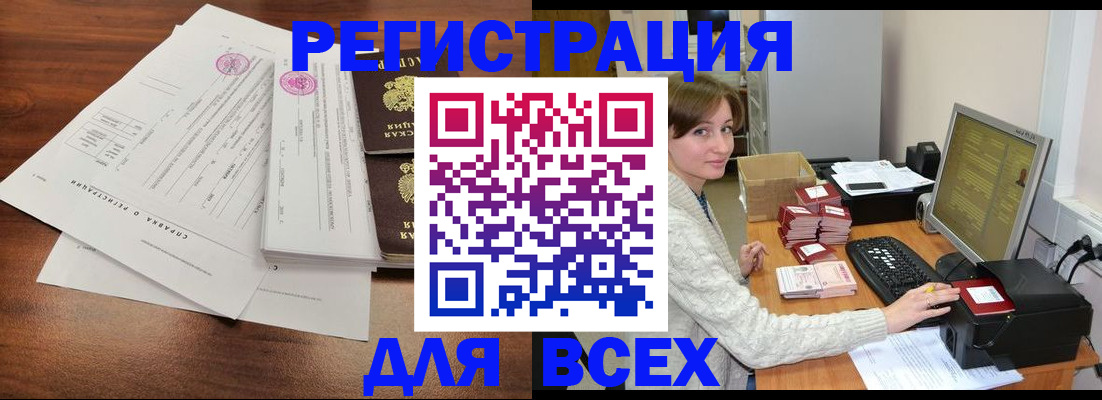 купить прописку в Лысьве